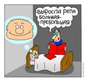 Репа Репа