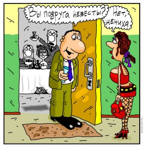 Подруга Подруга