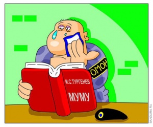 Муму Муму